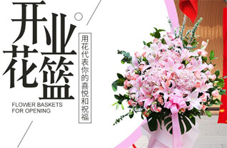 西藏林芝花篮配送